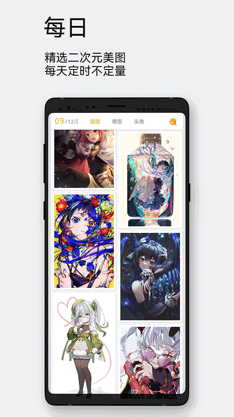 每日漫图截图4