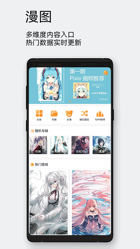 每日漫图截图5