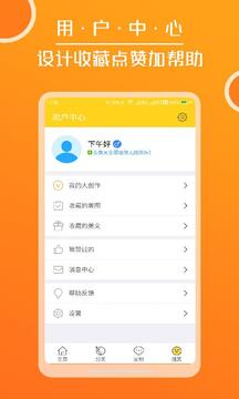 头像大全截图3