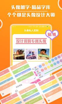头像大全截图4