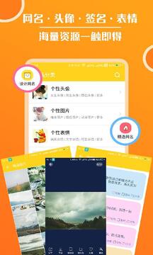 头像大全截图5