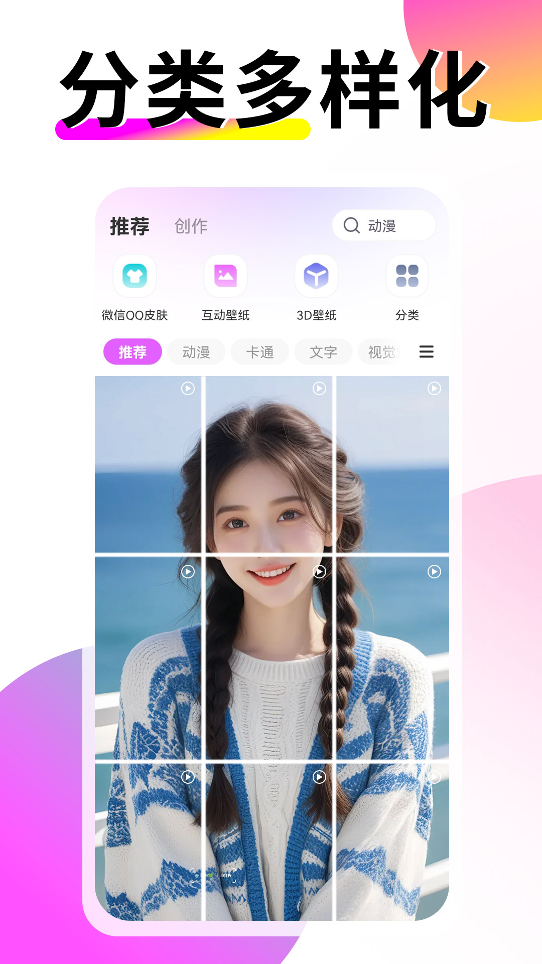 壁纸酷酷截图1