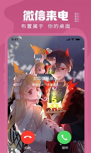 主题壁纸大全截图1