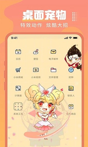 主题壁纸大全截图2