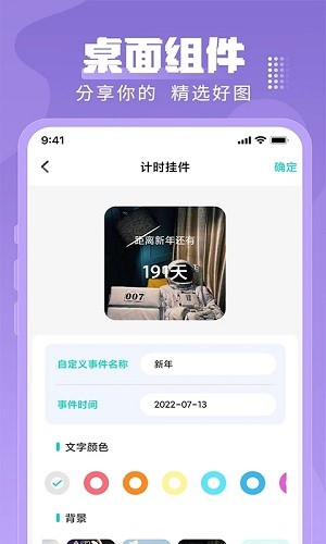 主题壁纸大全截图3