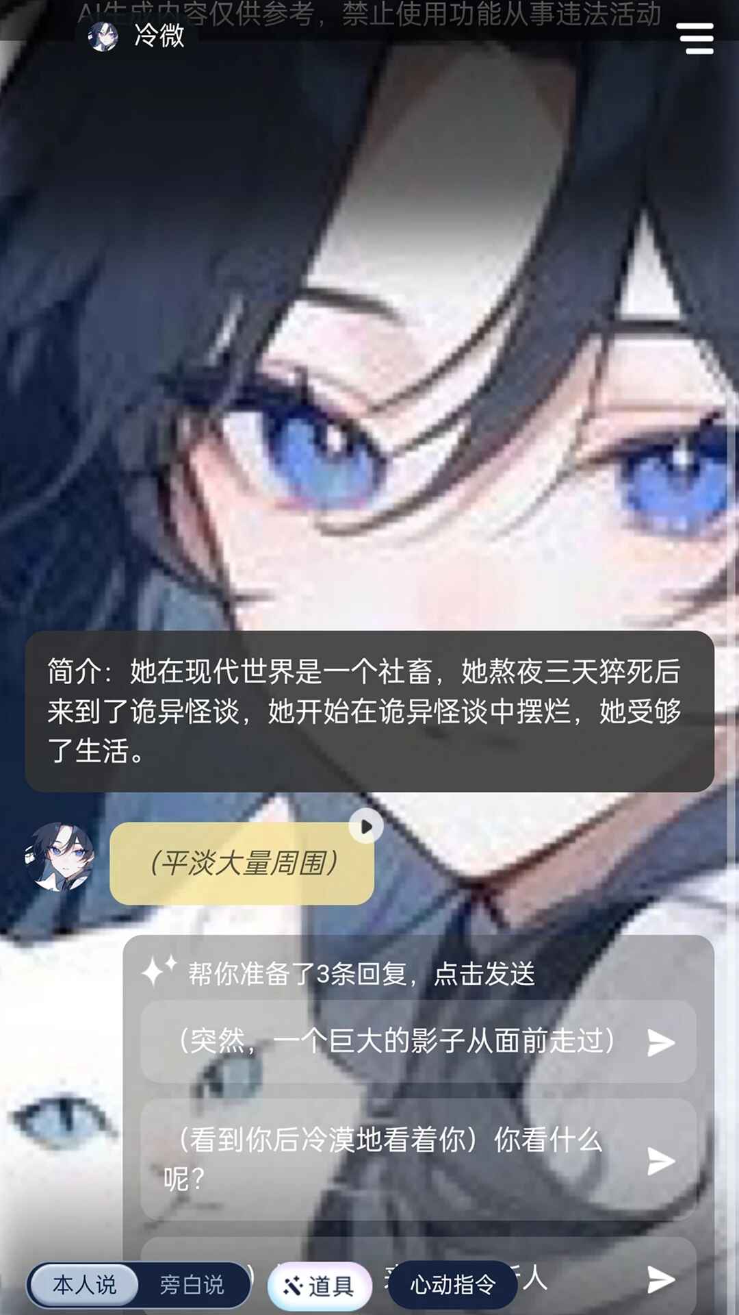遇次元截图1