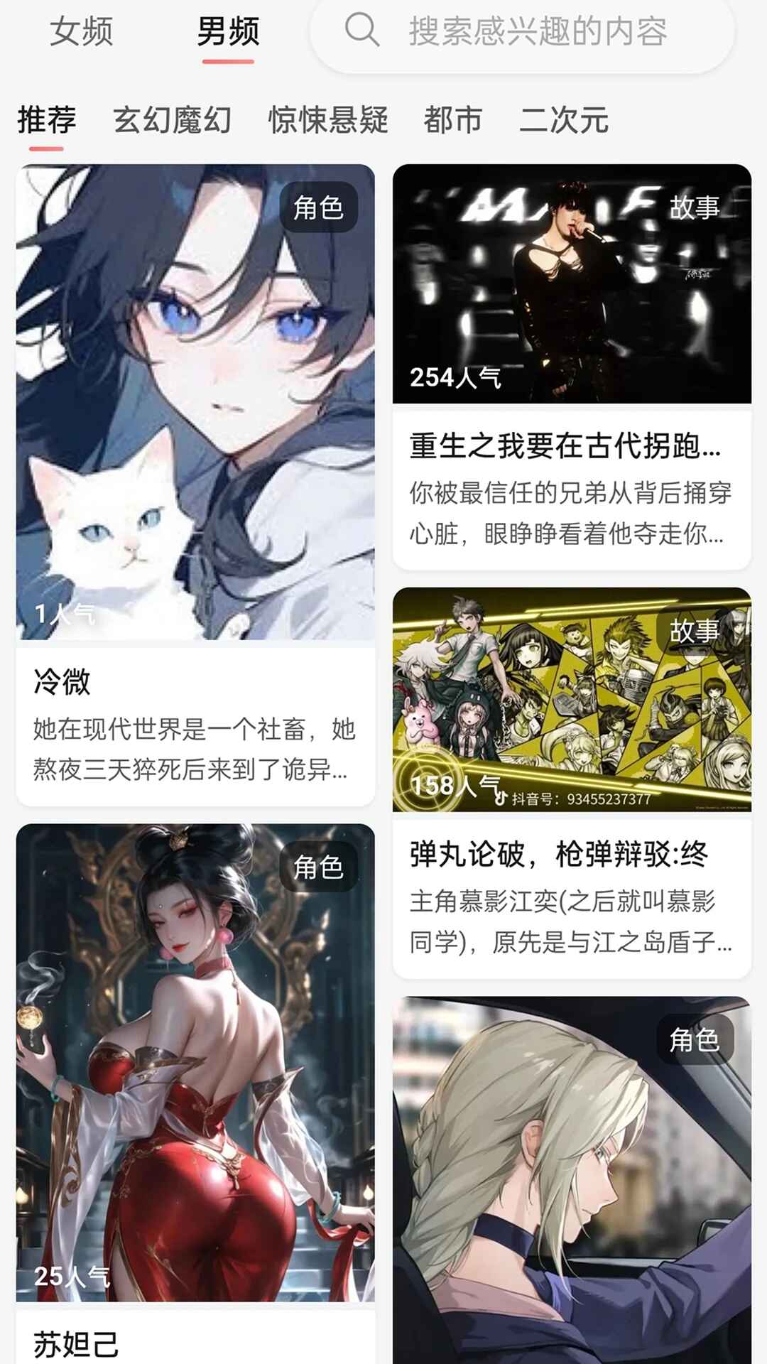遇次元截图2