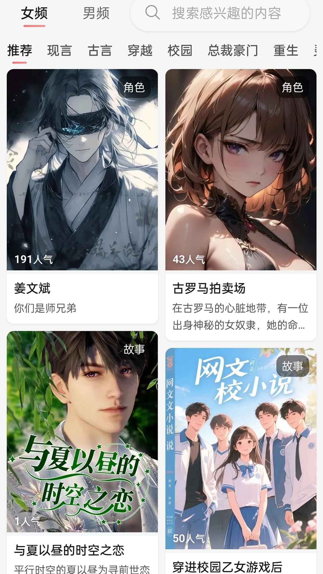 遇次元截图4