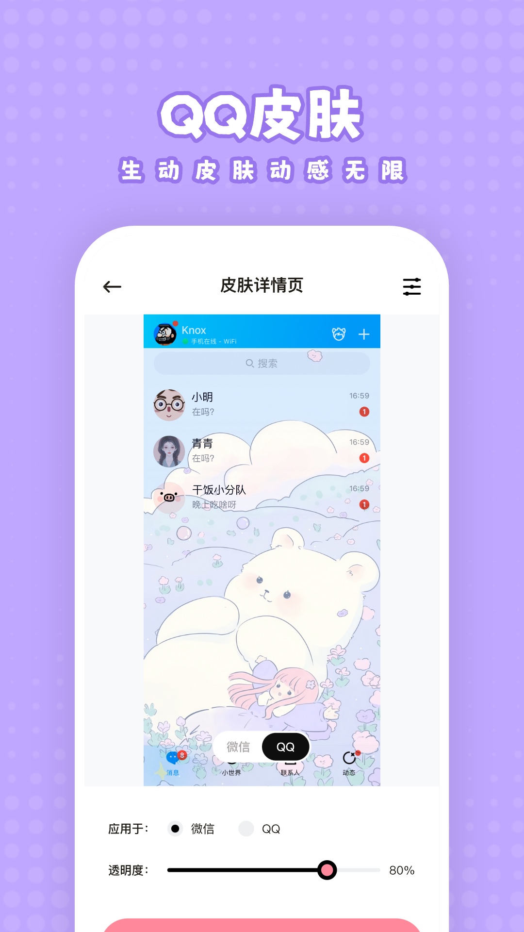 白桃壁纸截图5
