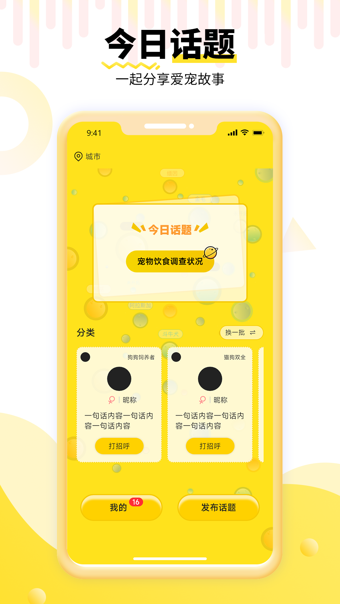 养宠帮截图4