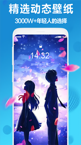 焕彩桌面截图2