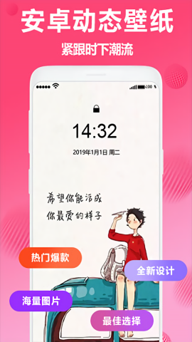 焕彩桌面截图4