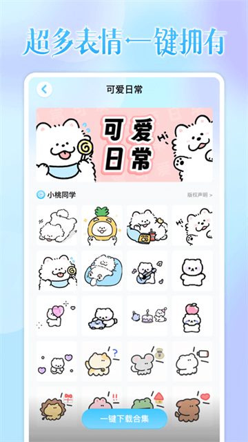 头像小助手截图5
