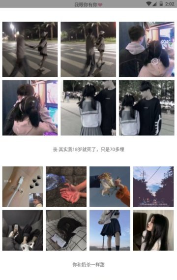 每日头像截图2
