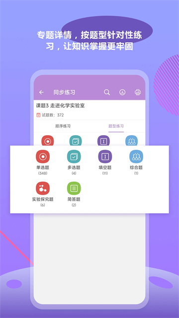 中考化学通截图2