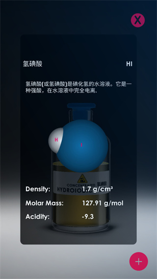 化学实验室截图5