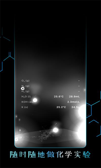 烧杯截图5