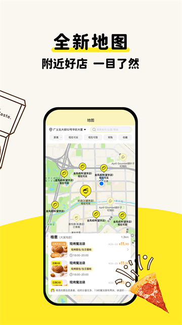 惜食魔法袋截图2