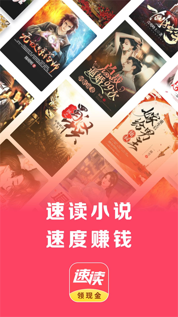 速读免费小说截图2