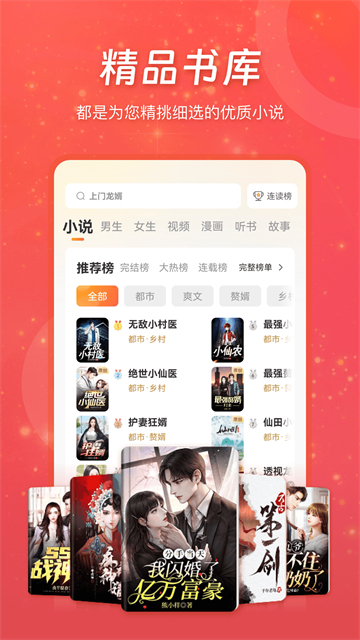 连尚读书截图3