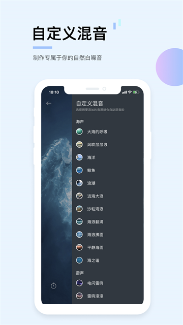 白噪音截图3