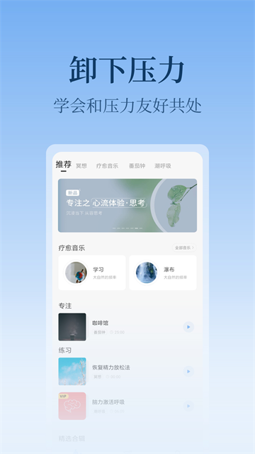 心潮截图5