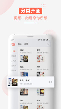 追更小说截图1
