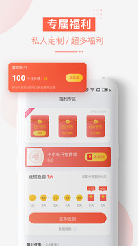 追更小说截图2