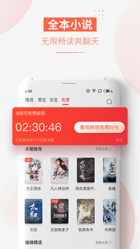 追更小说截图4