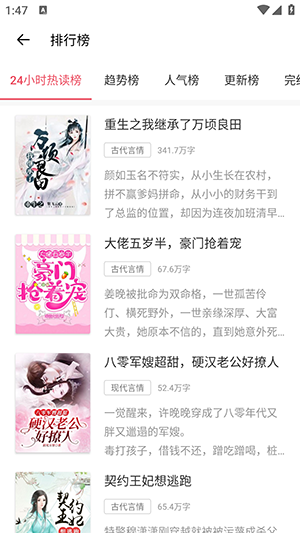 火热小说截图1