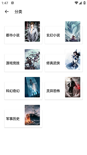 火热小说截图2