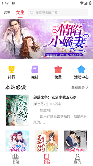火热小说截图3