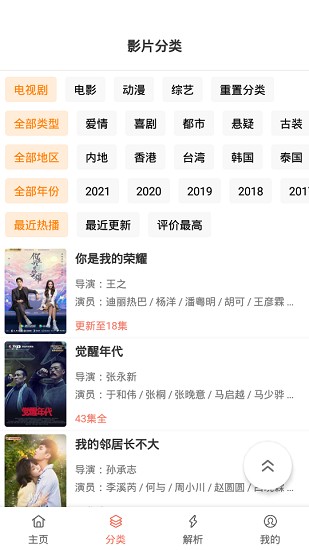 影视猫Plus截图1