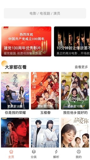 影视猫Plus截图2