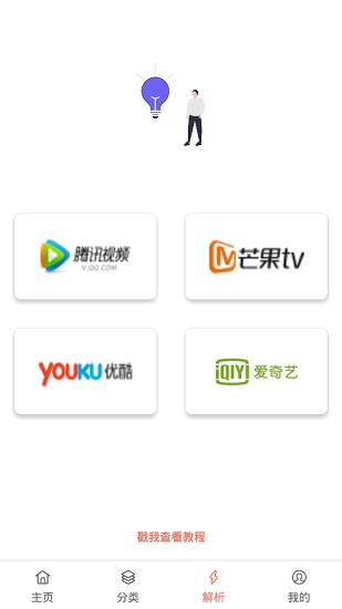 影视猫Plus截图3