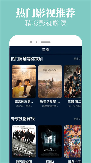 木兰影院截图1