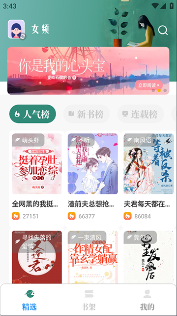 东南小说截图1