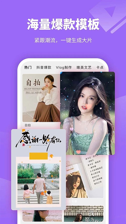 漫有趣相机截图3