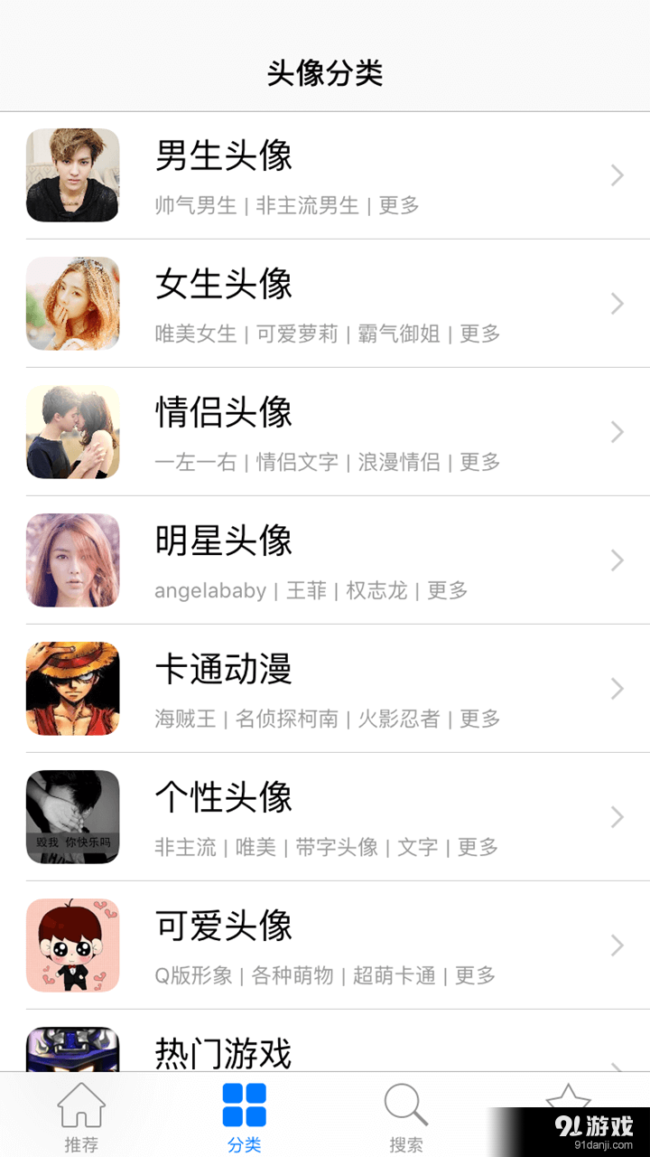 头像大师截图3