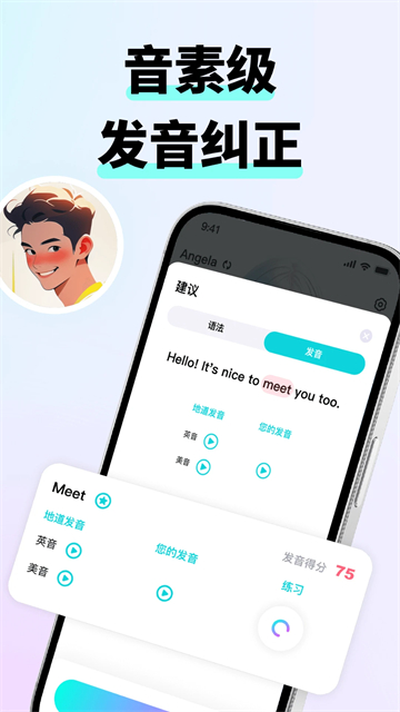 咕噜口语截图2