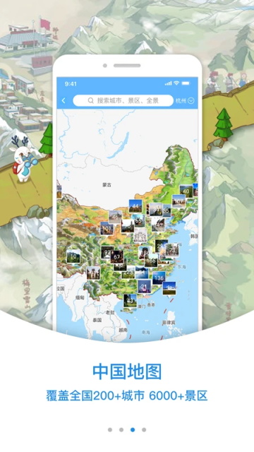 小鹿导游截图1