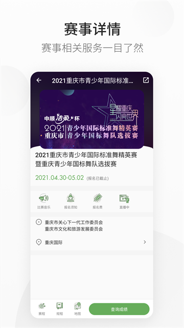 精雀截图1