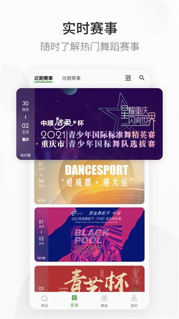精雀截图3