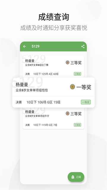 精雀截图4