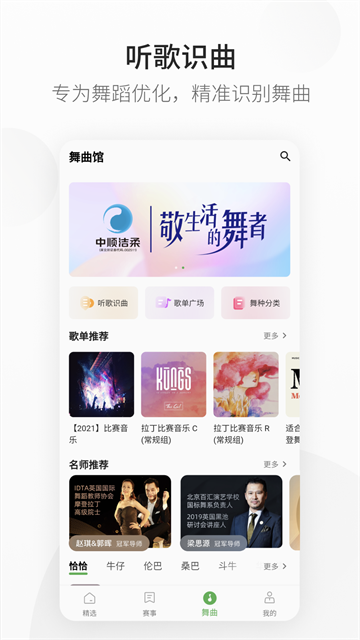 精雀截图5