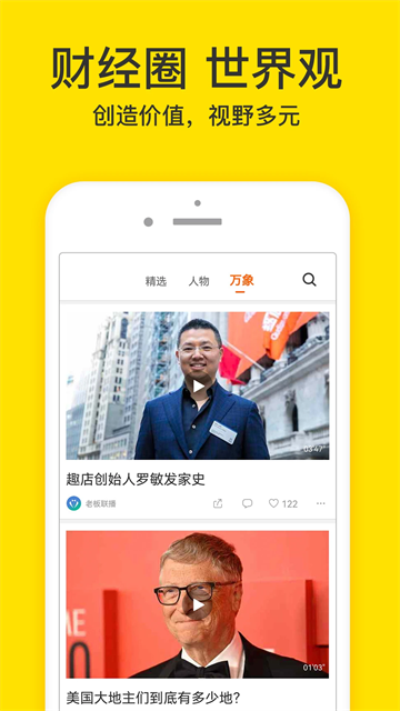 梨视频截图2