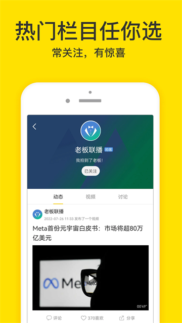 梨视频截图3