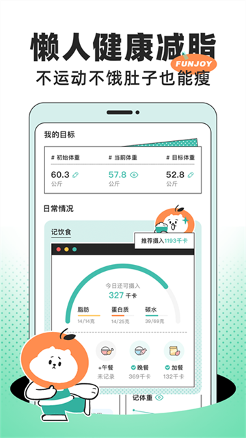 饭橘截图1