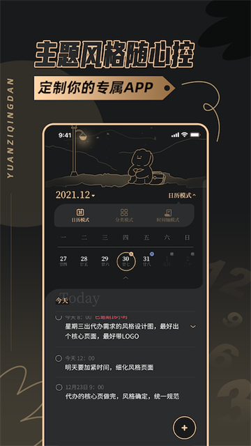 原子清单截图3