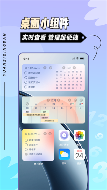 原子清单截图4